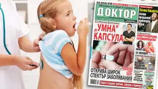 Най-интересното от новия брой на в. „Доктор”!