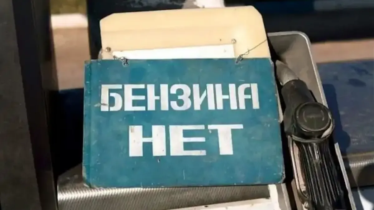 Москва, спасявай: Първият губернатор в Русия открито моли за помощ с гориво