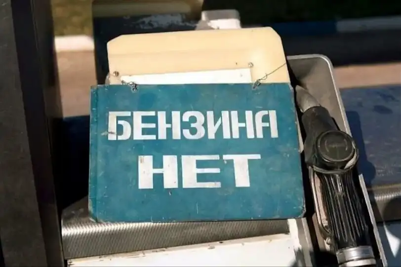 Москва, спасявай: Първият губернатор в Русия открито моли за помощ с гориво