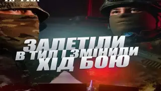 Операция "Кобра": ГУР разкри драматични детайли от освобождението на Новомихайловка Видео