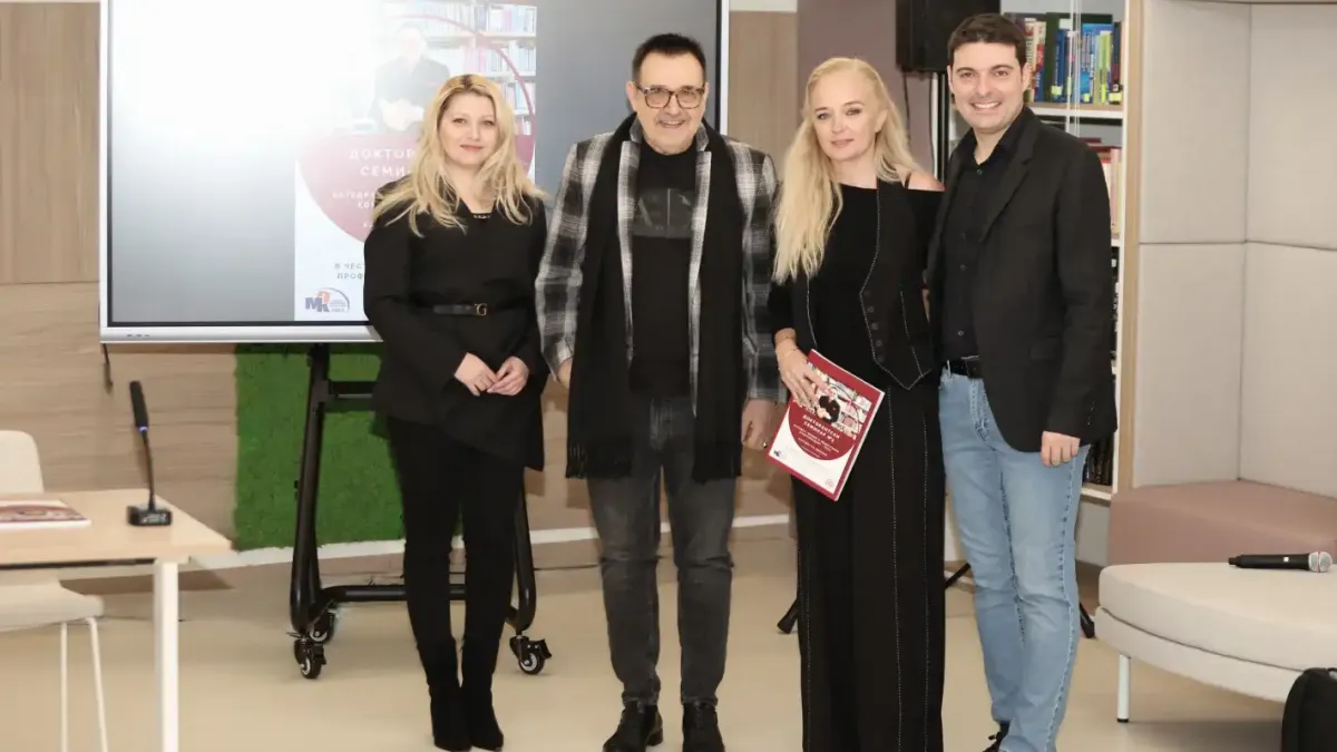 Вдъхновяваща среща и академичен респект към проф. Стойков Снимки
