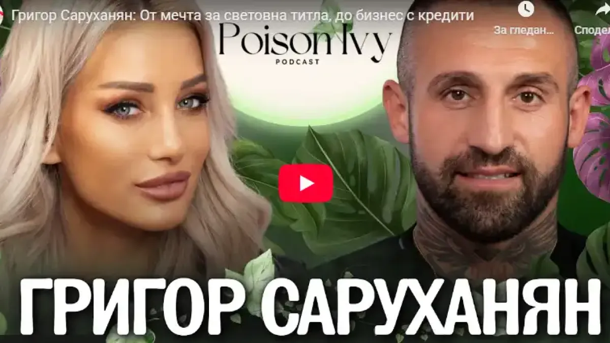 Григор Саруханян с покъртителни подробности за живота си преди и след затвора Видео
