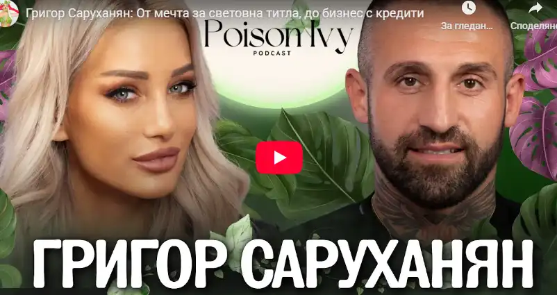 Григор Саруханян с покъртителни подробности за живота си преди и след затвора Видео