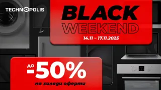 Black Weekend идва в Технополис с намаления до -50%