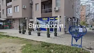 Прочут кримигерой удари букмейкърски пункт в Благоевград