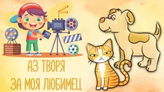 Твоят талант сгрява есента и спасява живот