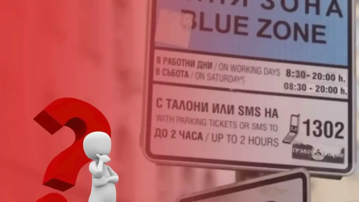 Позиция на Младежкото обединение в БСП – София относно разширяването на "синята" и "зелената" зона и увеличаването на цените за паркиране в столицата