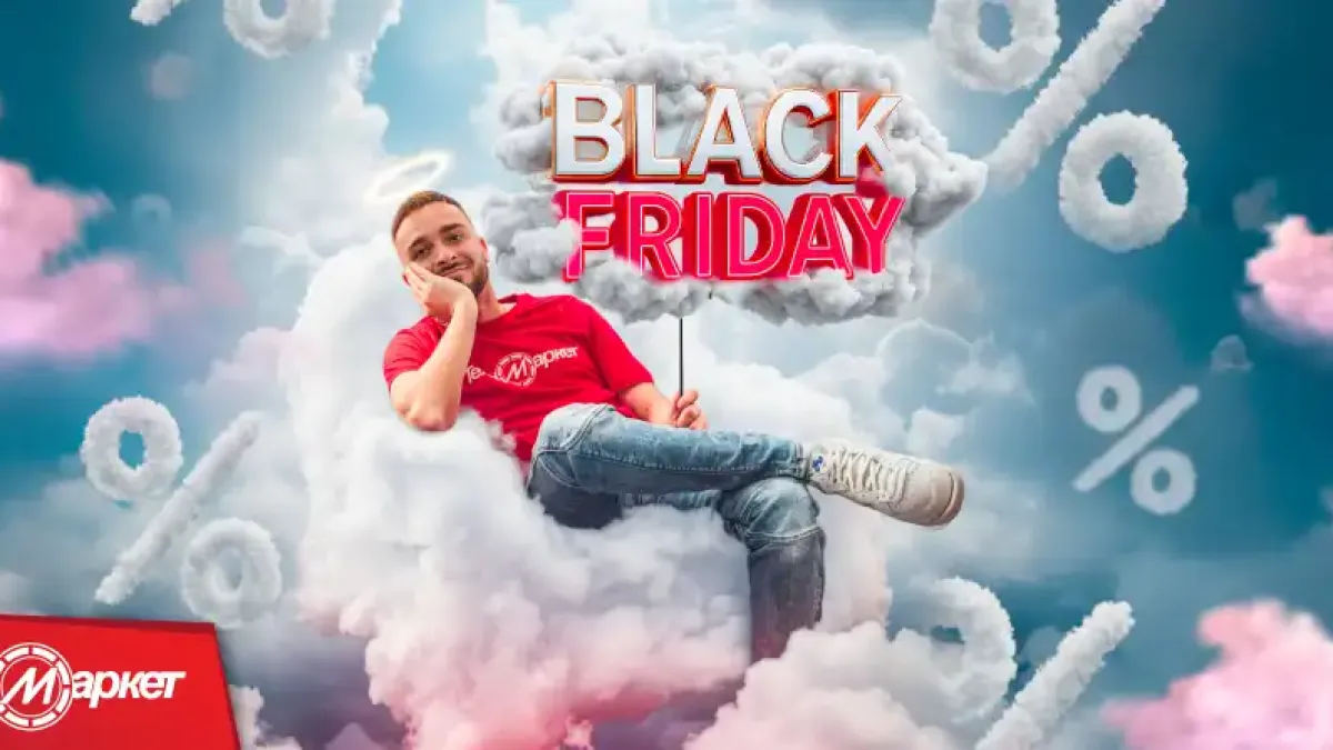 Техномаркет запалва най-голямата си кампания за година - Black Friday с до -50% отстъпка, 0% лихва до 20 месеца и старт с Криско