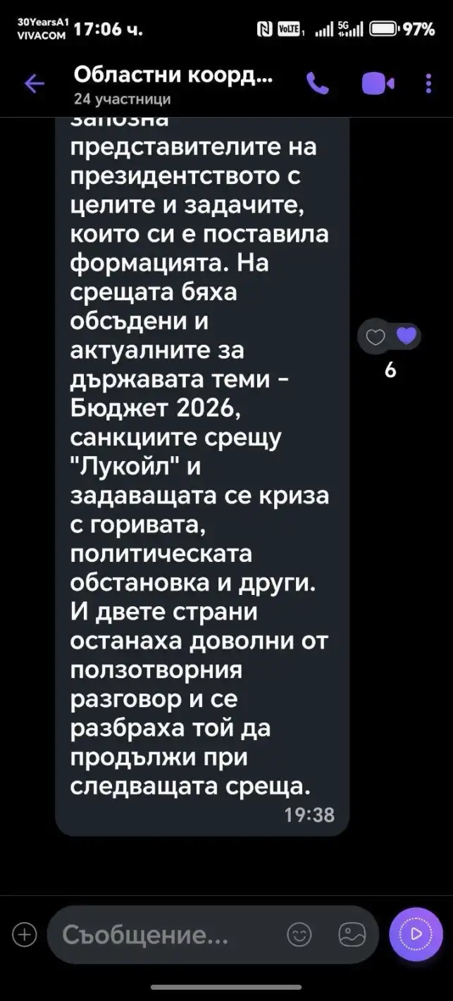 Председателят на Движение "Трети март", от което Радев публично се отрече, на тайна визита в президентството
