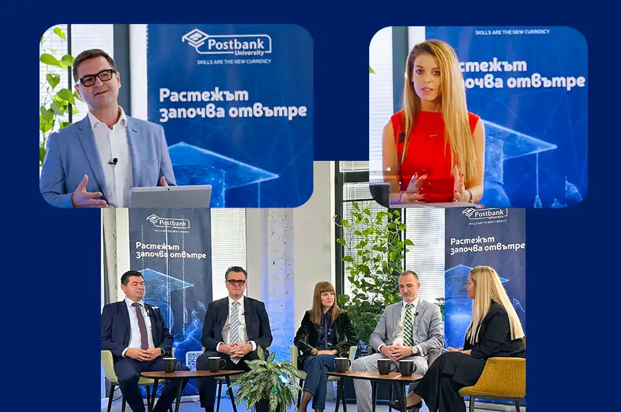 Пощенска банка инвестира в бъдещето – чрез хората си