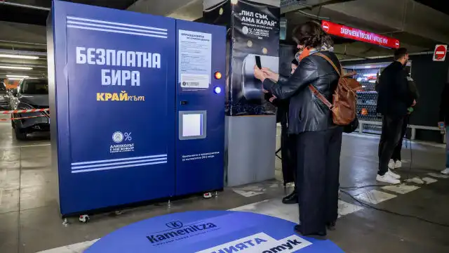 Отвори невиждана инсталация в София за безплатна...