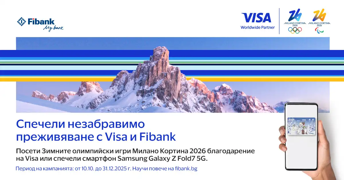 Изживей магията на зимните олимпийски игри в Милано-Кортина с Fibank и Visa