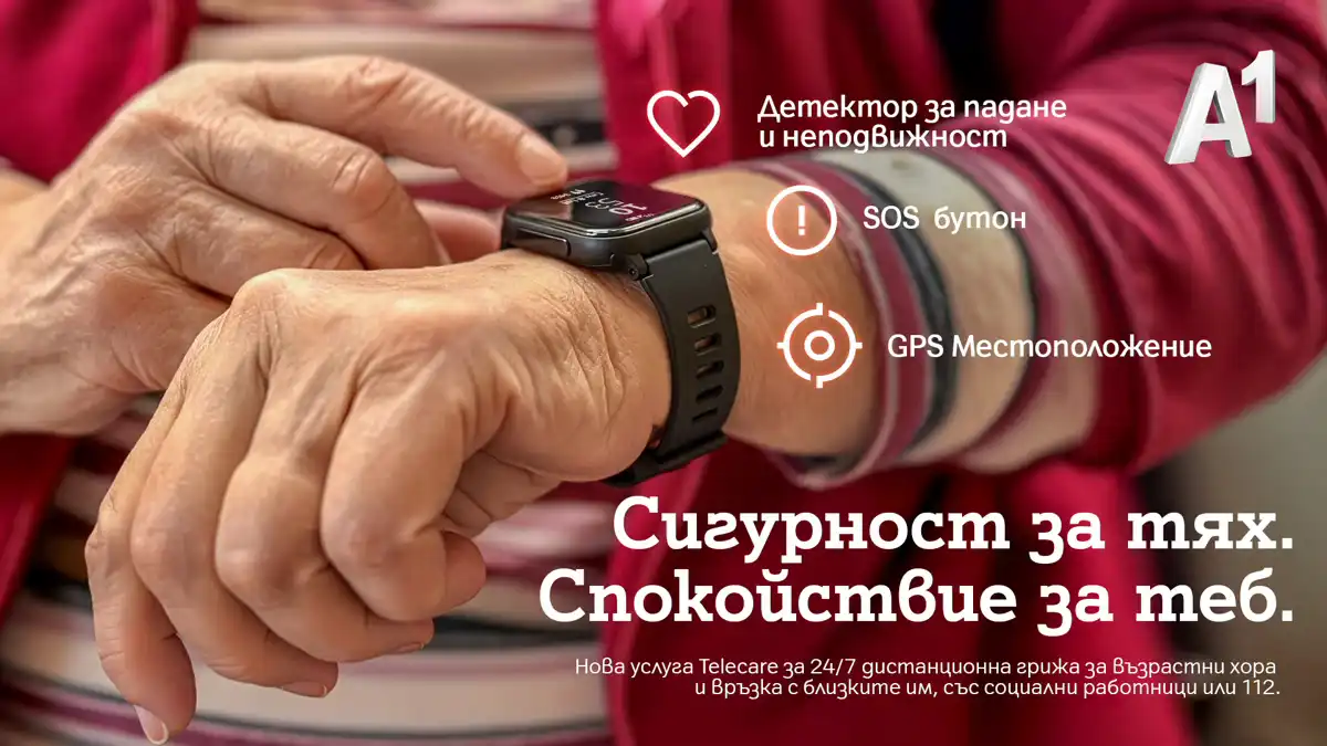 А1 подпомага близо 90 общини с дистанционна грижа за възрастни хора чрез Telecare