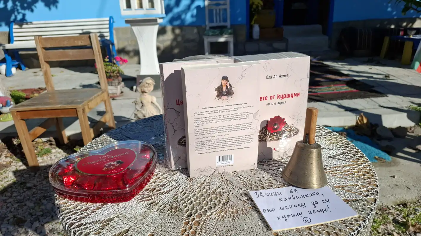 Стихотворение на Ваня Петкова изписаха на стената в читалището на с. Бяла Река Снимки