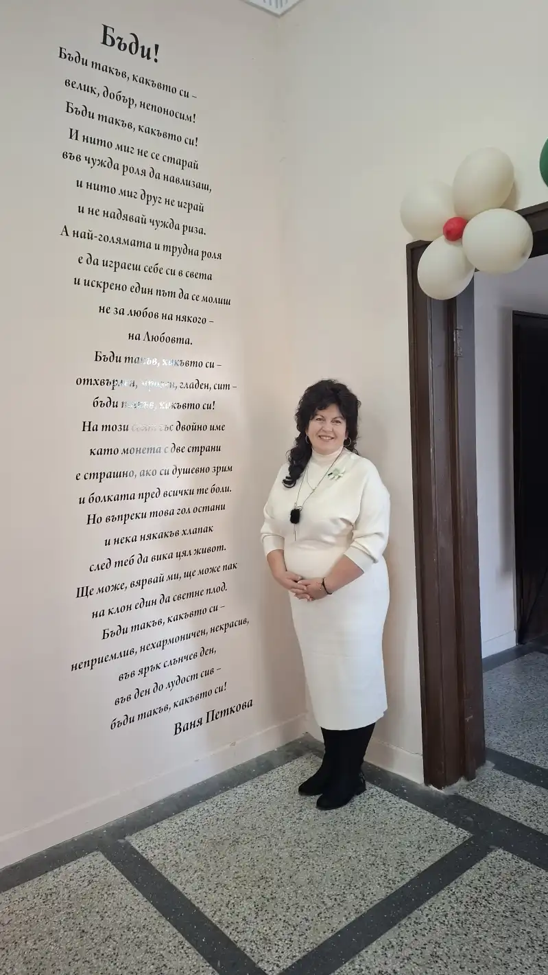 Стихотворение на Ваня Петкова изписаха на стената в читалището на с. Бяла Река Снимки