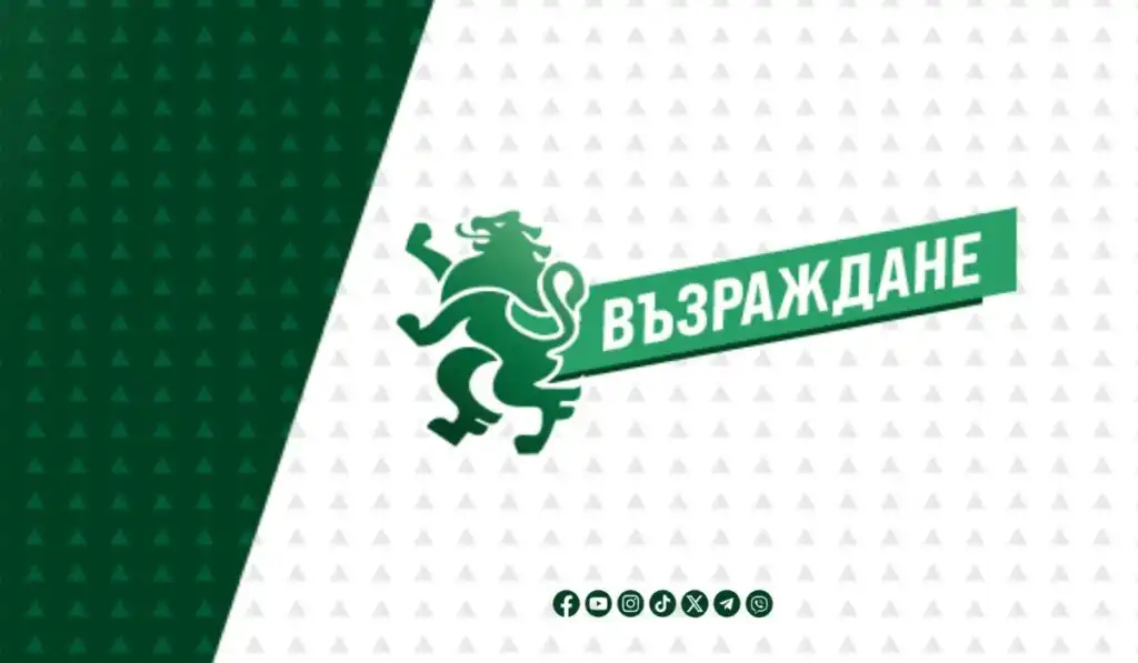 “Възраждане” с първи думи за напусналите в Пловдив