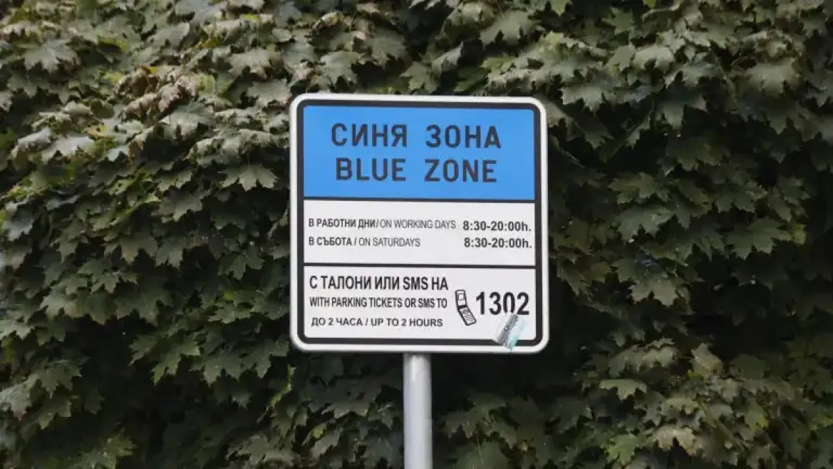 София на бунт срещу новите цени за паркиране