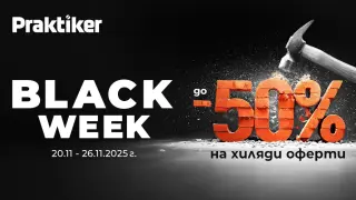Black Week стартира в Практикер