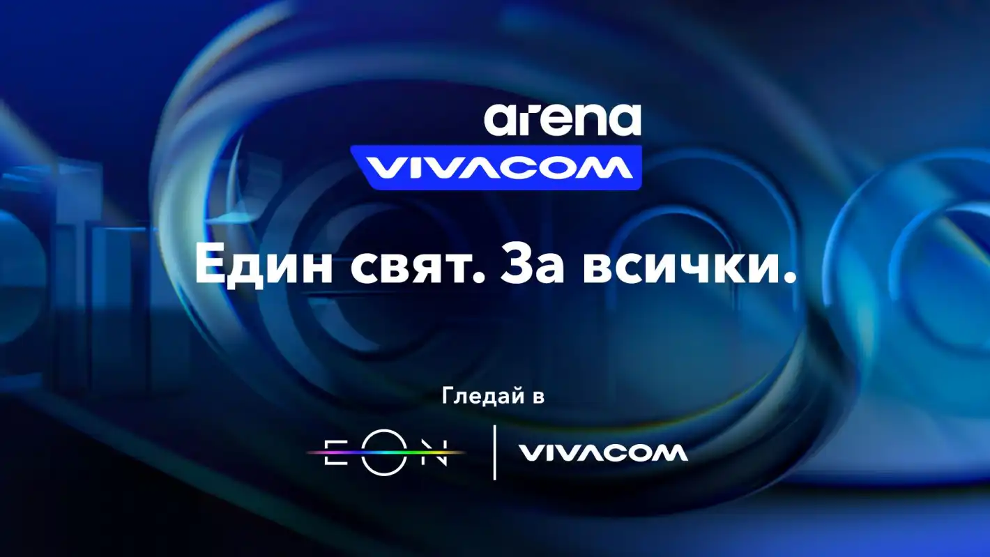 Адреналин, смях и силни преживявания с новите Arena канали на Vivacom