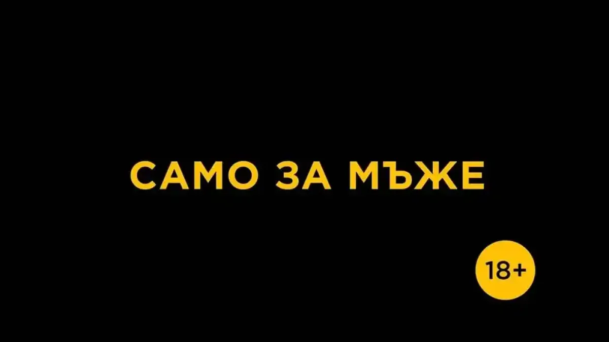 Ново реактивно гориво подкарва простатата