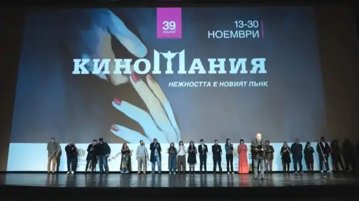 "Безкрайна фиеста" за любителите на "седмото изкуство"