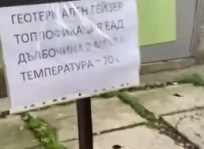 Гневен столичанин: Топлофикация ми е Велинград Снимки
