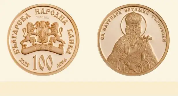 БНБ пуска нова монета, цената ѝ ще ви шашне