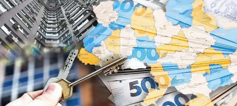 Какви са наемите и колко струва жилище в големите градове на Украйна: анализатори сравниха цените