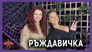 Секси напрежение в "Игри на волята", Ръждавичка призна всичко за Траян и Лъчезар Видео
