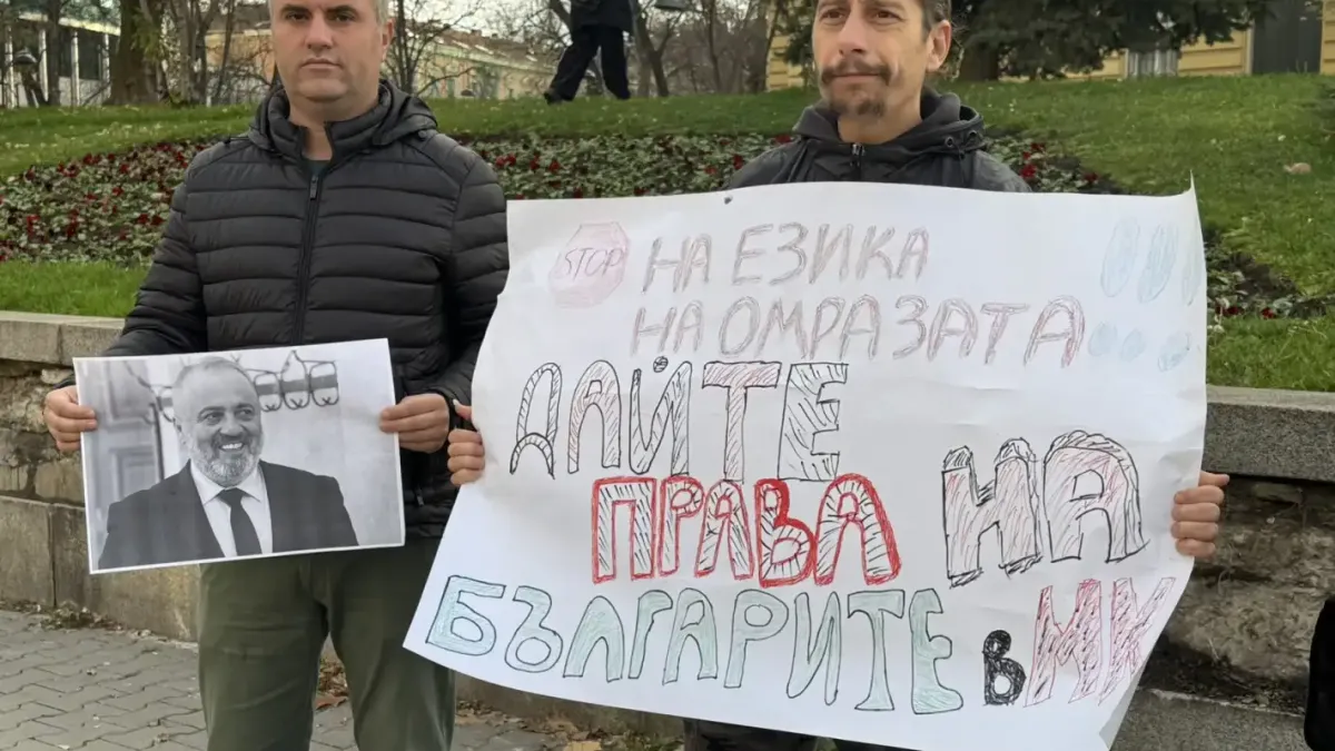 ВМРО с мълчалив протест пред НС срещу поредното насилие над македонски българин в РС Македония
