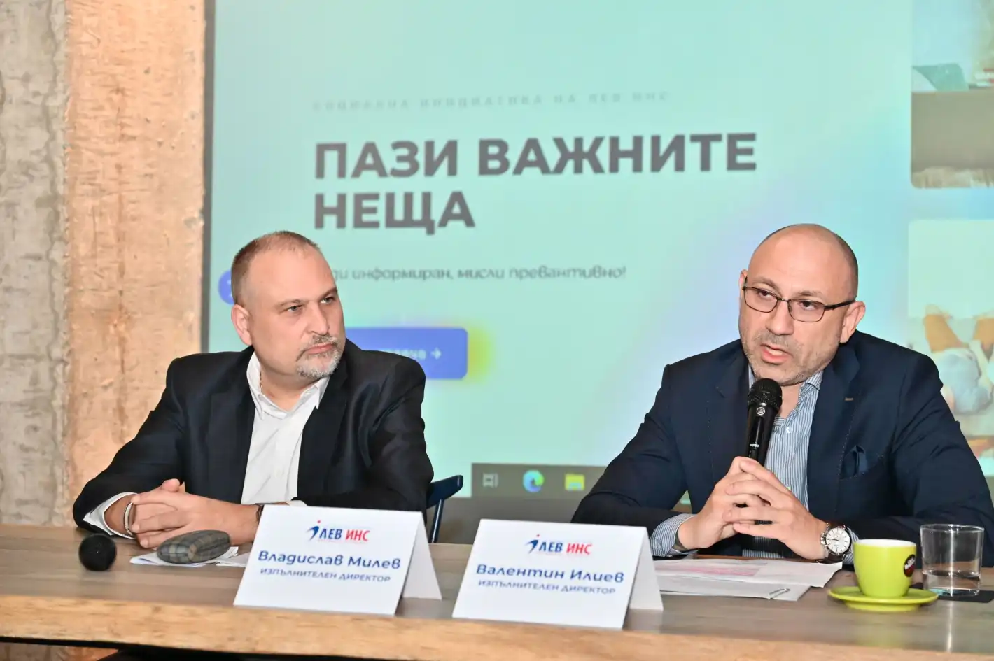 Социално Отговорната Кампания на ЛЕВ ИНС "Пази Важните Неща"