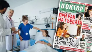 Най-интересното от новия брой на в. „Доктор”!