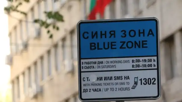 Обрат с поскъпването на платеното паркиране в София
