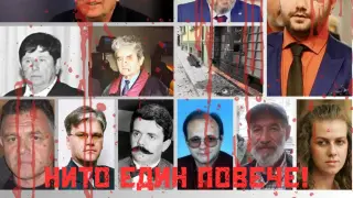 ВМРО с протестна акция през централата на ЕК в София: „Нито един повече“