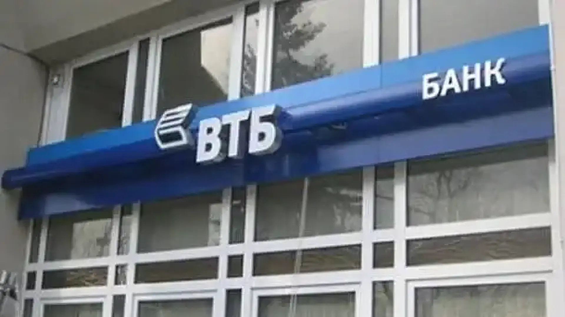 Втората по големина руска банка с изненадващ ход