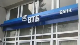Втората по големина руска банка с изненадващ ход