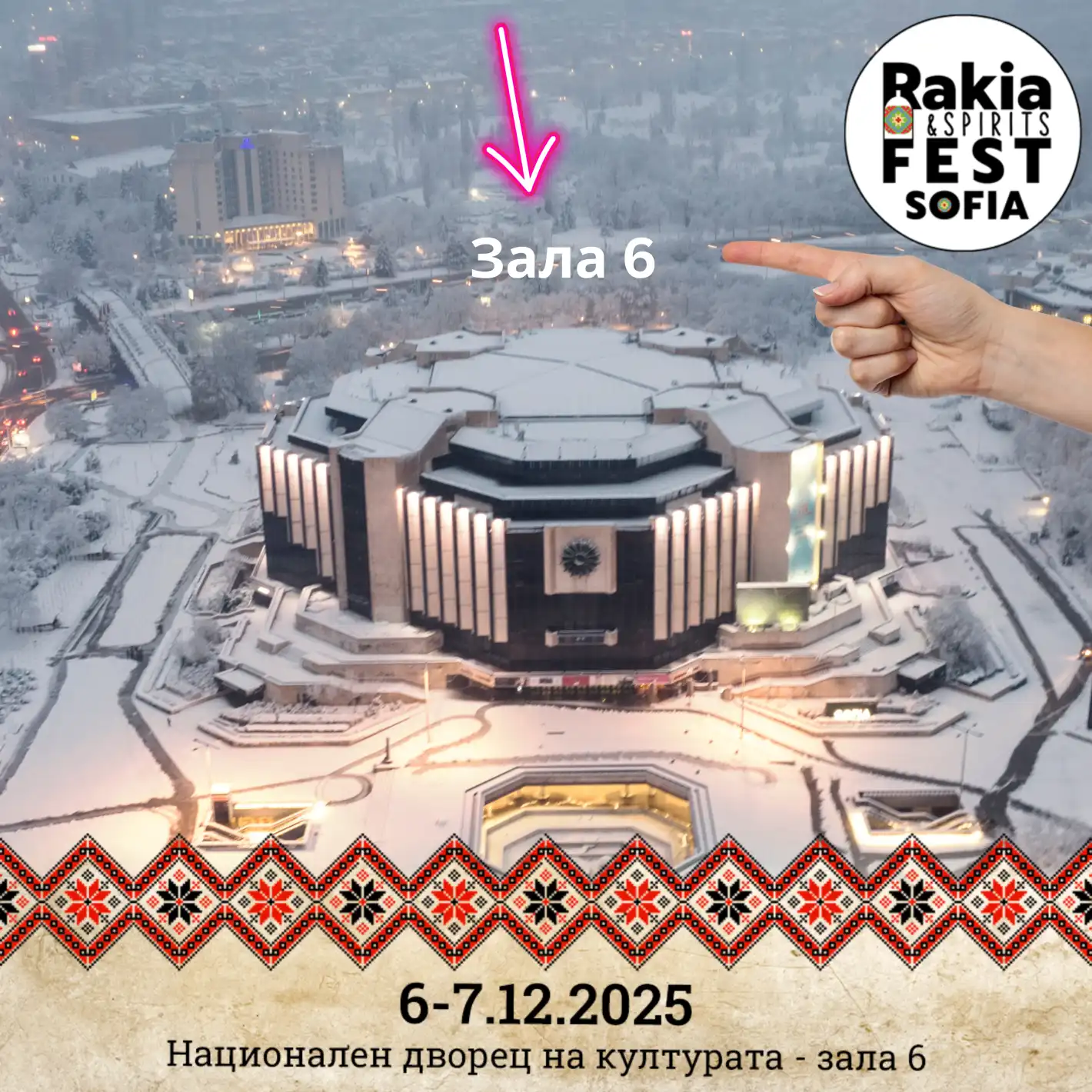 Празничен уикенд за ценители:  Само два дни. Стотици ракии. Едно незабравимо преживяване веднъж в годината!