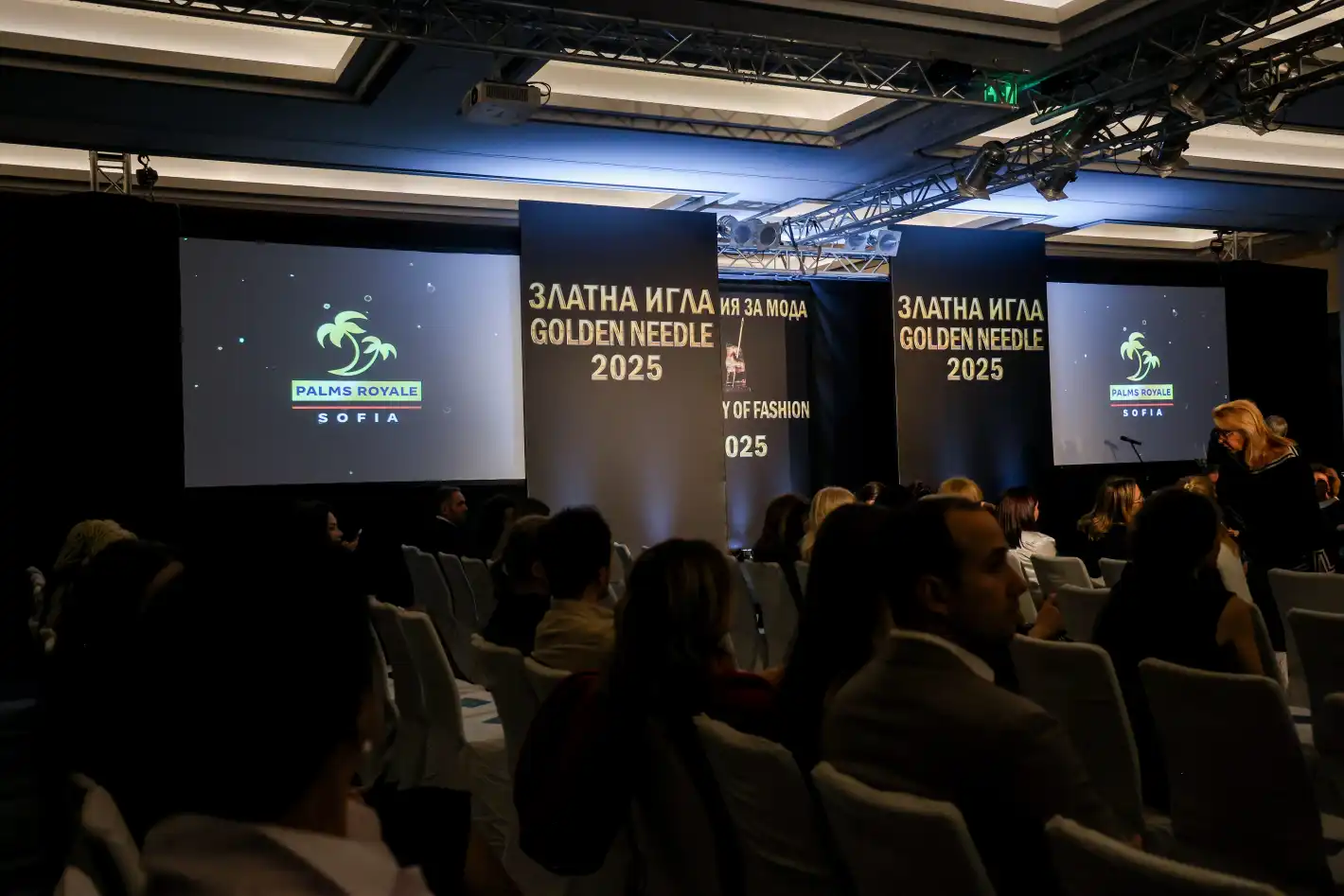 Palms Royale Sofia подкрепи бляскавата церемония на „Златна игла 2025“