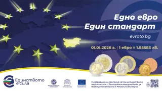 България ще плаща ли дълговете на други държави? Какво е и как функционира Европейският механизъм за стабилност?