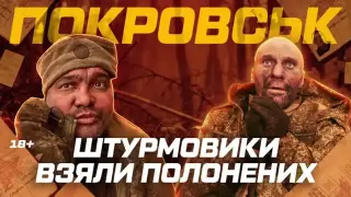 В Покровск пленени от полк "Скала" руски окупатори издадоха плановете на Русия: "Аз, момчета, ще ви разкажа всичко" Видео