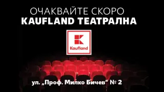 Екипът на Kaufland нараства с 90 нови служители в София