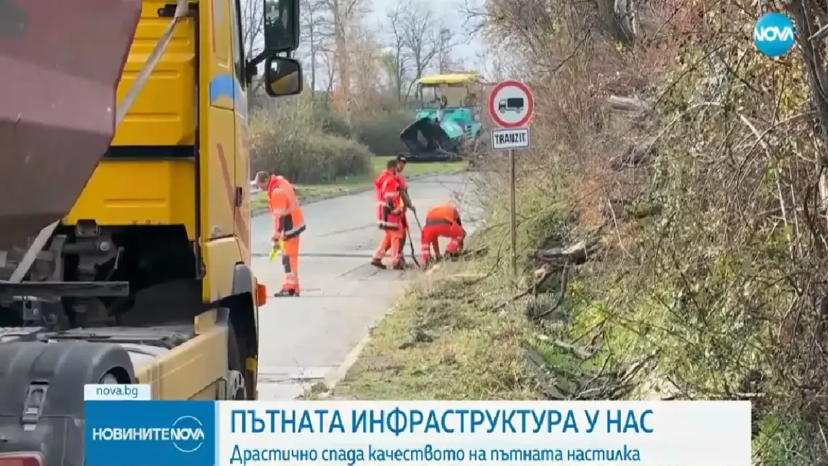Северът пропада: данните показват катастрофално качество на инфраструктурата