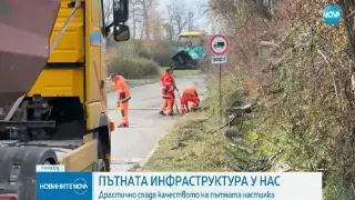 Северът пропада: данните показват катастрофално качество на инфраструктурата