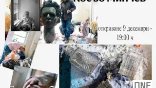 Откриване на изложбата „Една любовна история“ на Косьо Минчев