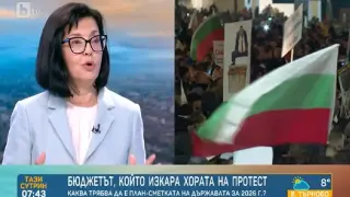 Меглена Кунева: Влязохме в еврозоната с бюджет, който сам по себе си е протест