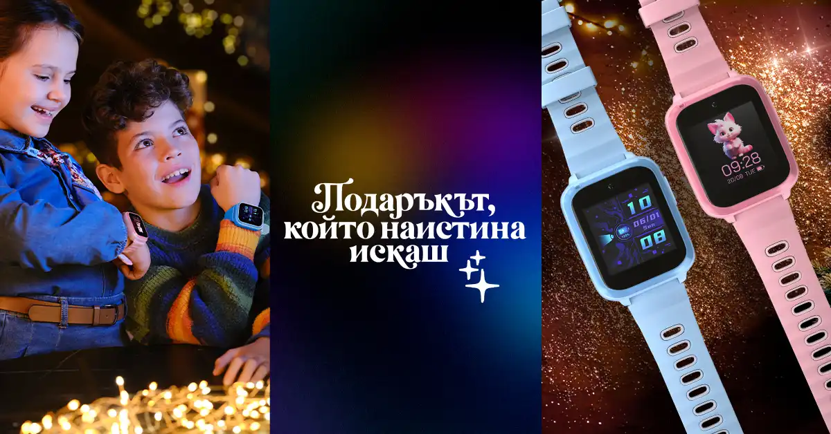 Vivacom пуска новия Kids Watch 2 – смарт часовник за сигурна връзка между родители и деца
