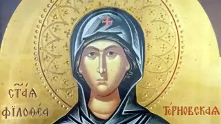 Голям празник е! Почитаме търновска светица, плод на молитви от бездетни родители