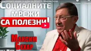Максим Бехар с взривяващ коментар за "новите съдилища" Видео