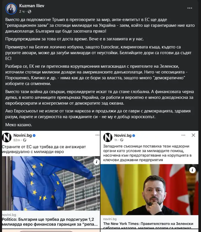 Кузман Илиев: Глобална война, България е засегната пряко!