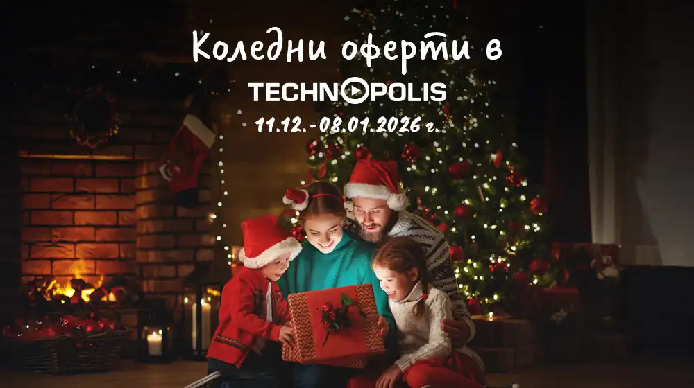 Технополис посреща празничния сезон с изгодни оферти